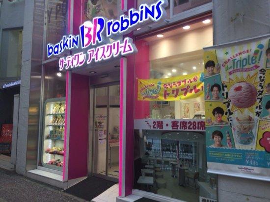 Thirty One Ice Cream Tenjin Nishidori